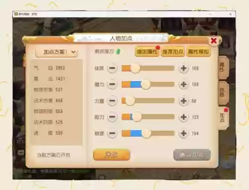 梦幻西游2化生寺怎样加血多，梦幻西游化生寺加血技能插图1