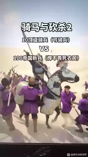 骑马和砍杀2最强阵容搭配，骑马与砍杀2跟谁混好插图