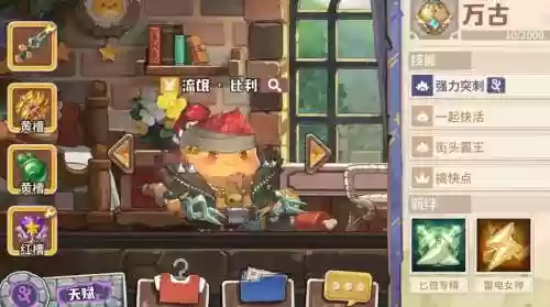 咔叽探险队阵容搭配推荐，咔叽探险队怎么玩插图1