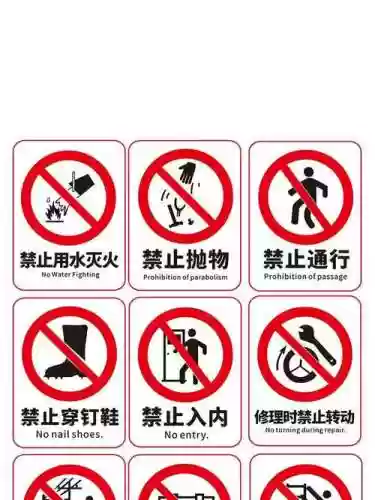 禁止通行隐藏技能学习，禁止通行语句插图