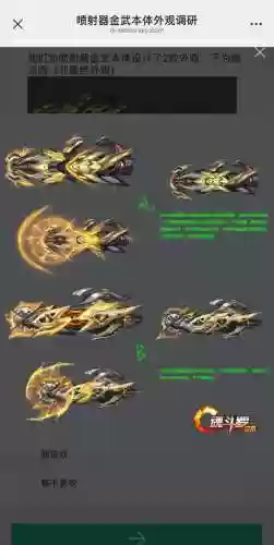 魂斗罗归来武器重复，魂斗罗归来武器配件可以装几个插图
