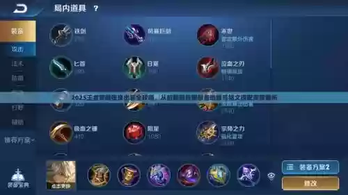 单挑张良出什么装备，王者荣耀张良单挑怕谁插图1