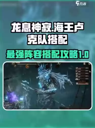 卢克队友搭配阵容，卢克队友搭配阵容推荐插图