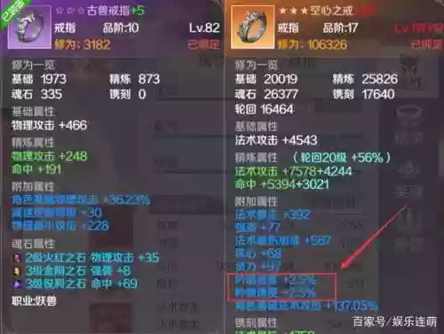 完美世界手游装备基础属性加什么，完美世界手游装备附加属性怎么继承插图1