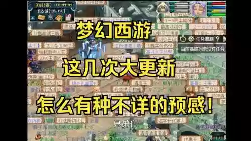 梦幻西游手游突然更新不了，梦幻西游手游更新无响应插图