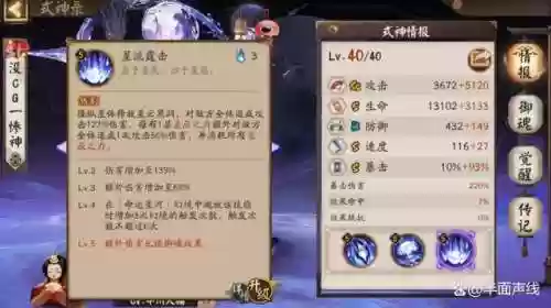 阴阳师荒先觉醒还是先升级技能，阴阳师中ssr式神荒的所有技能加满要几次插图