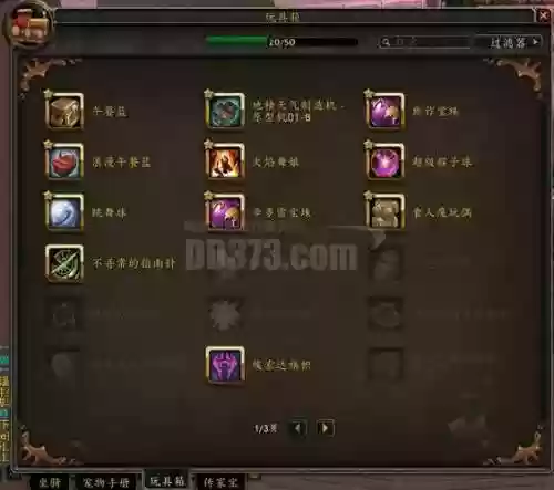 维克戈斯装备在哪拾取，魔兽维卡克斯在哪插图1
