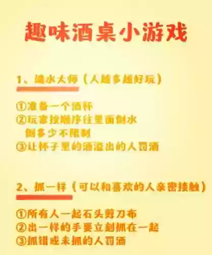 醉酒游戏二攻略43关，喝醉酒小游戏插图1