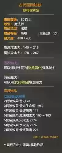 龙之谷合成装备吗，龙之谷装备搭配插图1
