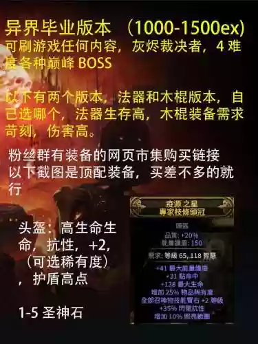 流放之路巫女电弧技能，流放之路女巫电弧技能搭配插图1
