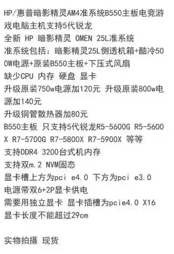 甜点恋人中的全部攻略，惠普暗夜精灵主板维修价格插图