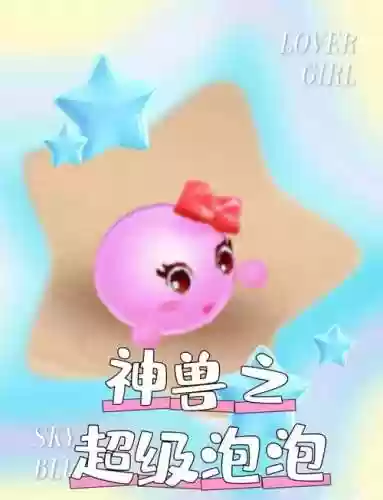 梦幻西游手游拿什么和泡泡合好，梦幻手游泡泡怎么合才能保住插图
