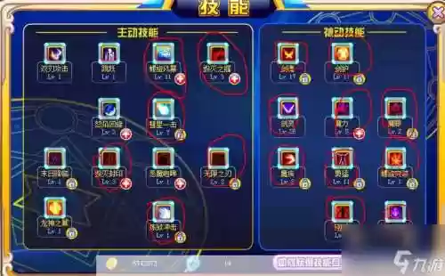 龙斗士魔法师技能，龙斗士魔剑士技能加点攻略插图