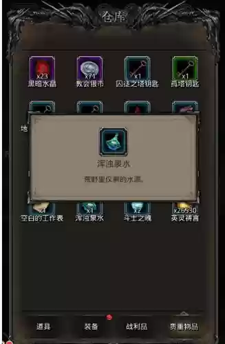 地下城堡2攻略湿地入口，地下城堡2湿地右上角是什么插图1