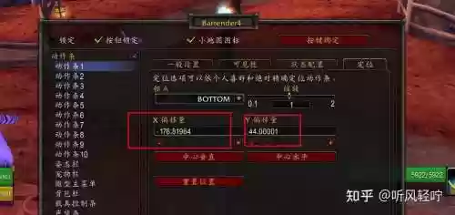 魔兽动作条换装备插件，tbc动作条插件插图