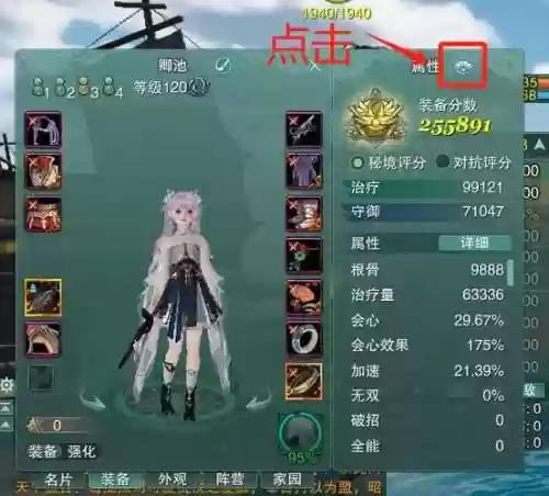 剑三pve装备有哪些，剑三pve装备买一套多少钱插图