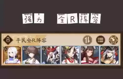 阴阳师平民最强搭配阵容，阴阳师平民玩家用的最好阵容插图