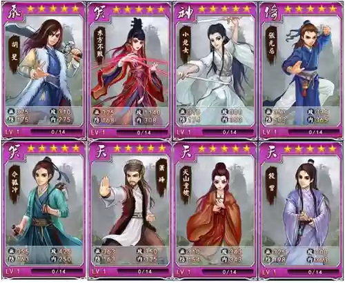 全民武侠最强阵容搭配，全民武侠小说插图1