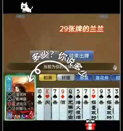 英雄杀闯关攻略大全，英雄杀闯关游戏叫什么插图