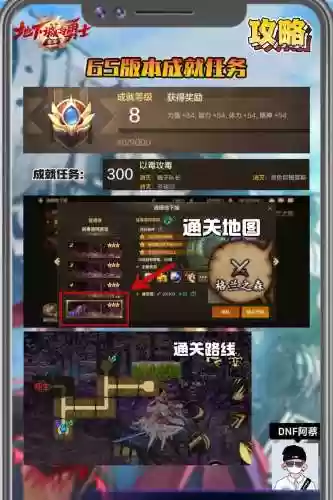 dnf魂任务攻略，地下城魂插图