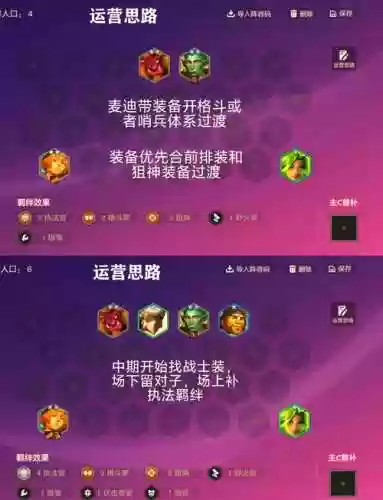 执法怎么搭配阵容，执法队如何执法插图1