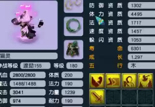 梦幻西游力劈华山和善恶有报，梦幻西游力劈华山和善恶有报哪个好插图1
