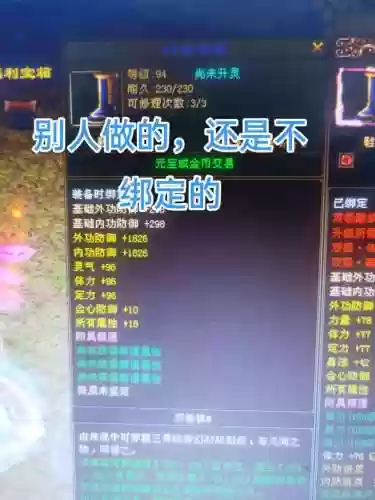 天龙装备打孔怎么失败的少，天龙打孔材料给的几率插图