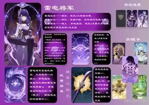 雷电法术卡组的搭配阵容，雷电法师的卡组插图1