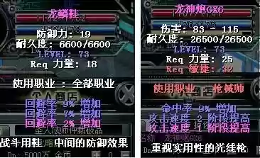 决战粉装备多少钱，决战套装攻略插图