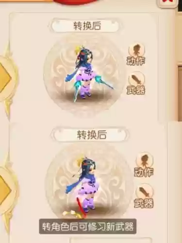 梦幻手游转装备，梦幻手游转装备多少钱插图1