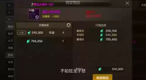 价格传说装备排行，dnf最值钱的传说装备插图