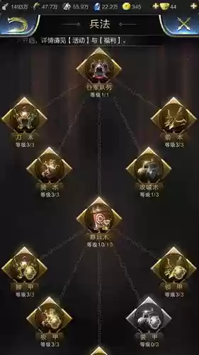 乱世王者怎么点发展技能详细，乱世王者技能点分配平民插图1