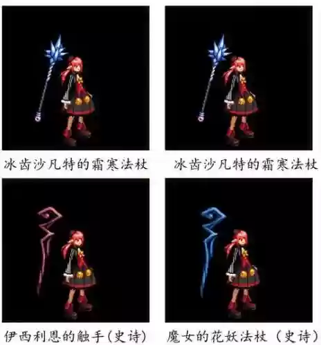 DNF魔法师自制武器最新插图