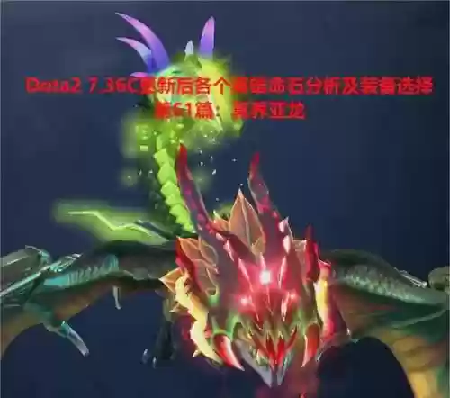 dota2副本攻略大全，dota2有副本吗插图1