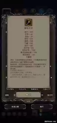 地下城堡2攻略16女船长，地下城堡2女船长打法插图1