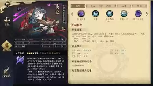 天地劫奚歌搭配阵容，天地劫歌曲插图