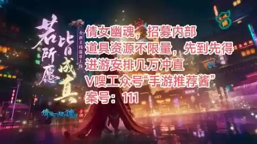 倩女幽魂2手游游戏攻略，倩女幽魂2手游游戏攻略视频插图