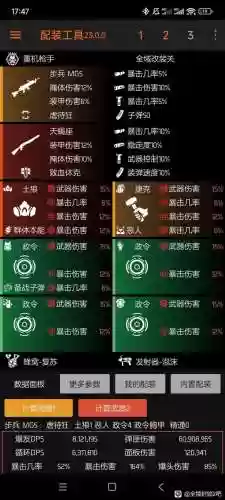 全境封锁装备分数升级，全境封锁装备等级提升插图
