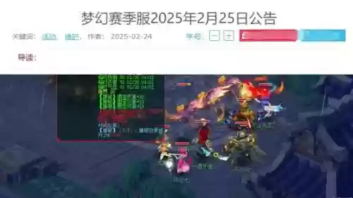 梦幻西游2游戏2019年改版，梦幻西游2改动插图