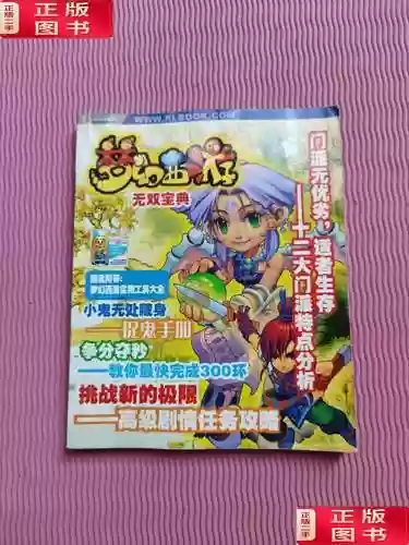 梦幻西游无双天宫好吗6，梦幻西游2无双插图