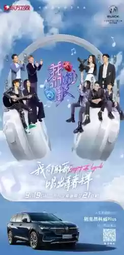 我们的歌3新阵容搭配，我们的歌3官宣歌手阵容插图1