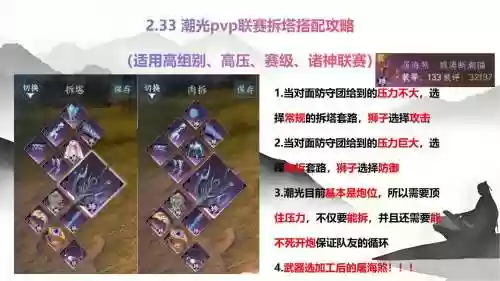 塔子搭配阵容，塔是什么伤害插图