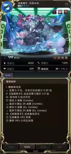 神魔之塔12.0攻略，神魔之塔 通关攻略插图1