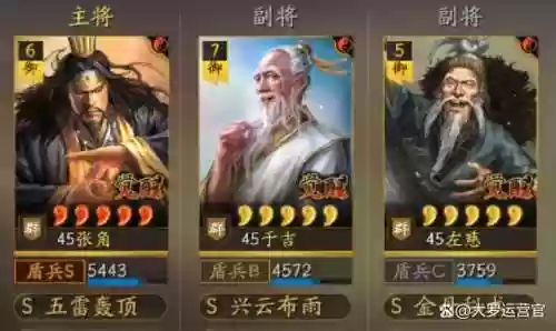 三鲜阵容搭配最新，三国志战略三鲜战法插图1