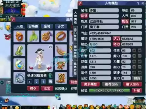 梦幻西游69fc魔，梦幻西游69魔fc装备配备插图