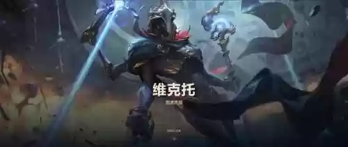 s7维克托e技能改了吗，lol维克托w技能改版插图1