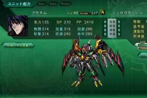 机战z狩狼牙武器，机战zsp插图1