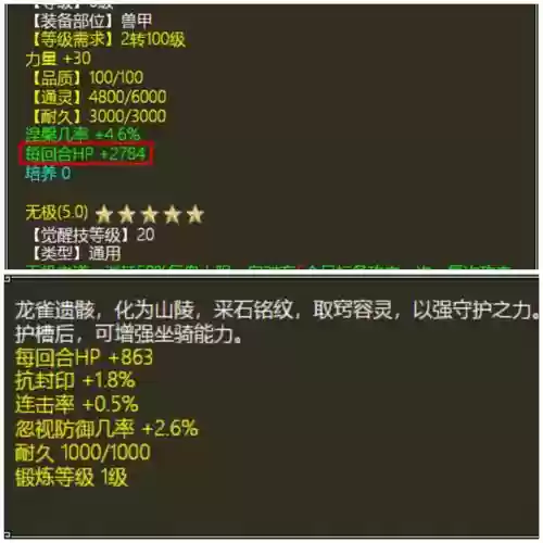召唤兽装备品质重要吗，召唤兽装备怎么培养插图1