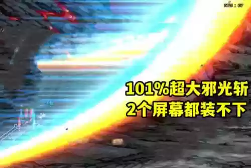 90版本最大邪光斩装备，dnf100级邪光斩插图