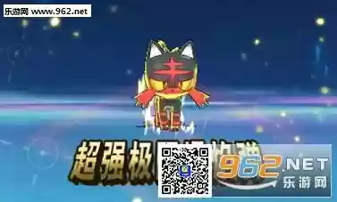 日月放电技能机，日月z技能插图1